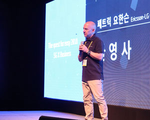Ericsson-LG, 5G로 실현되는 새로운 수익 모델과 경쟁력 사례 공유